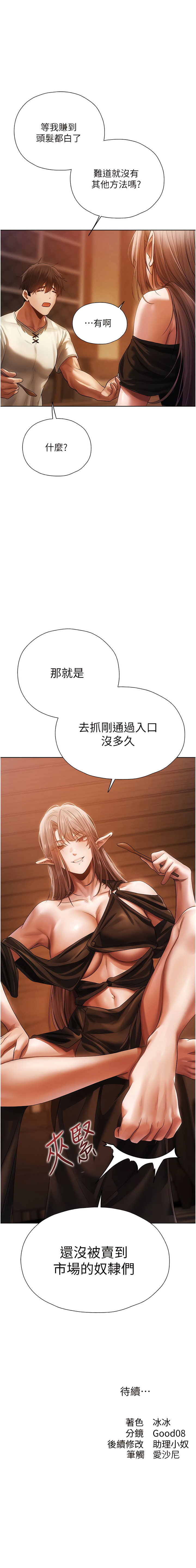 Manga Page 362