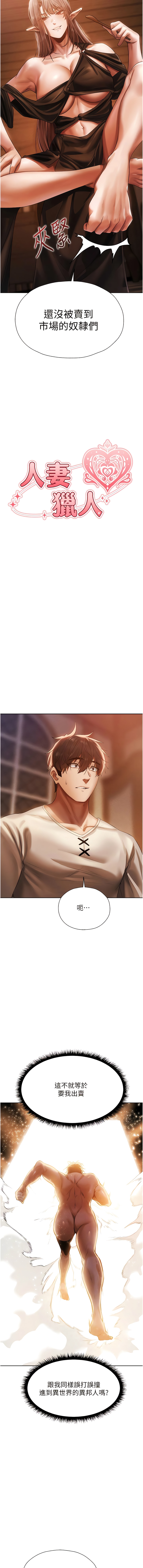 Manga Page 364