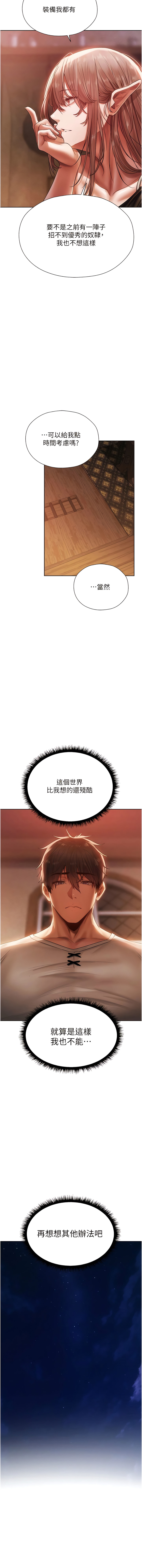Manga Page 365