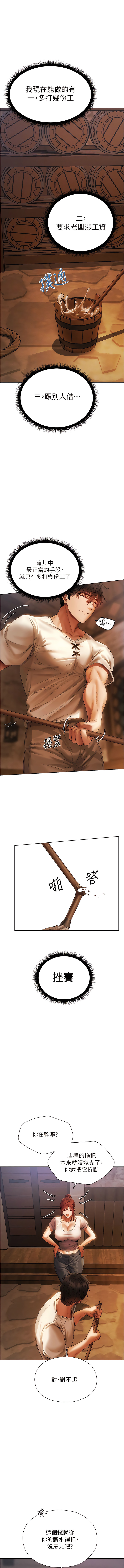 Manga Page 366