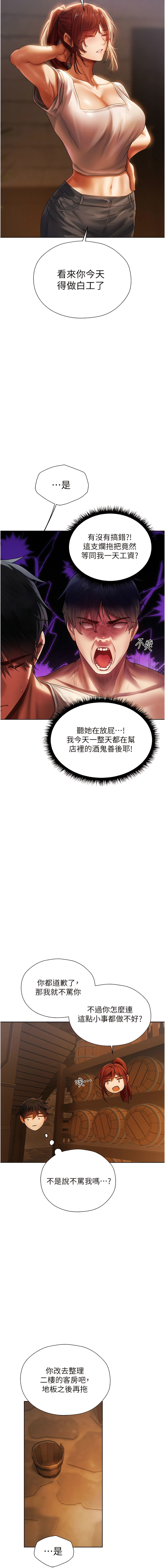 Manga Page 367