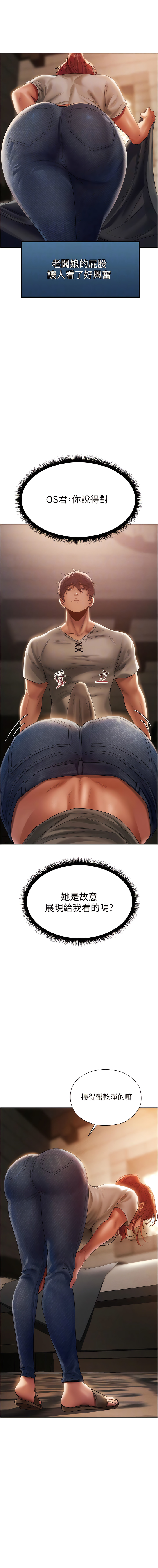 Manga Page 370
