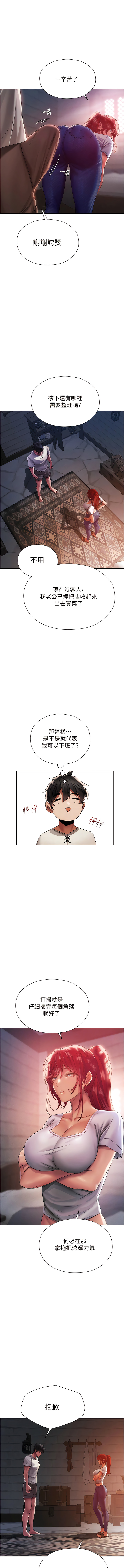 Manga Page 371