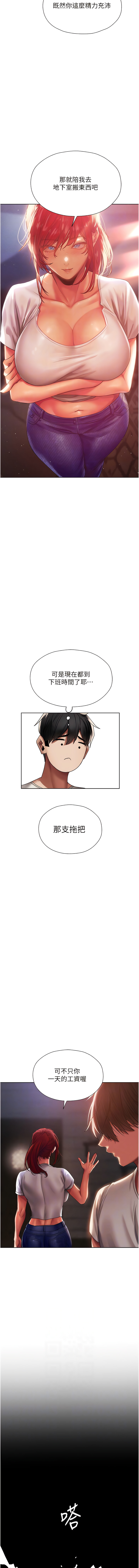 Manga Page 372