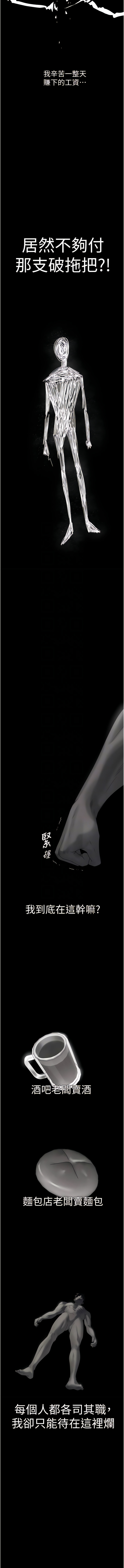 Manga Page 373