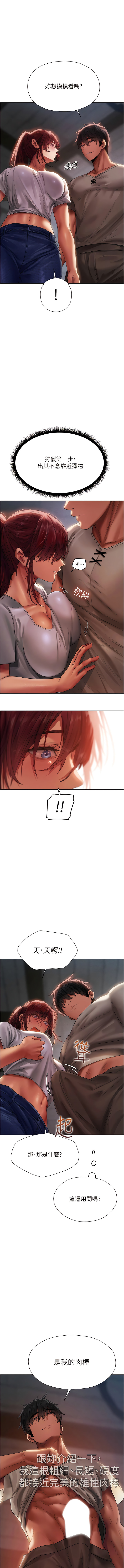 Manga Page 376