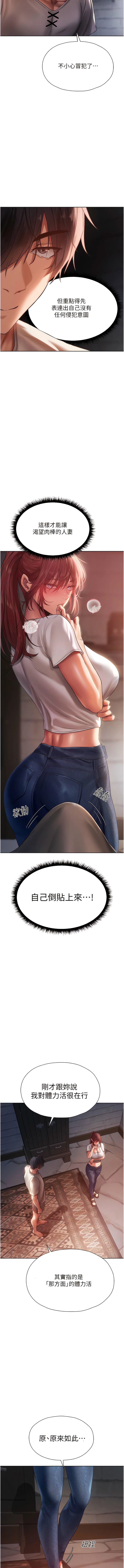 Manga Page 378