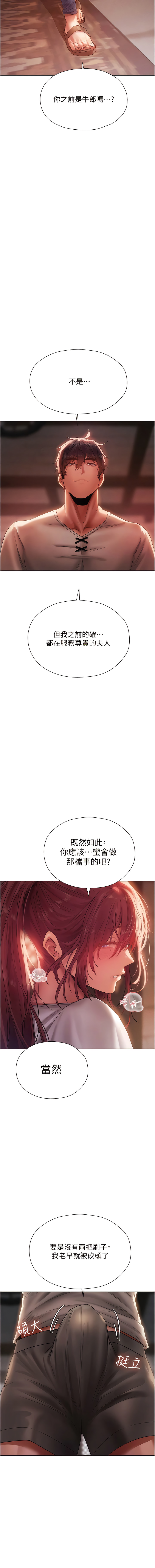 Manga Page 379