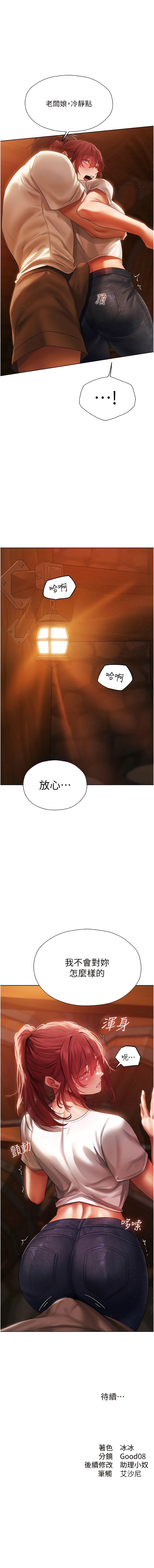 Manga Page 382