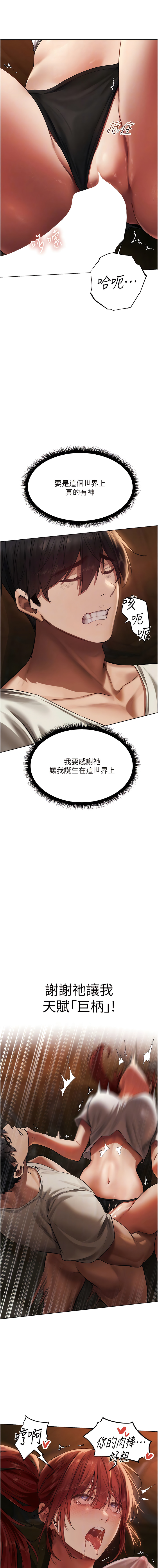 Manga Page 390