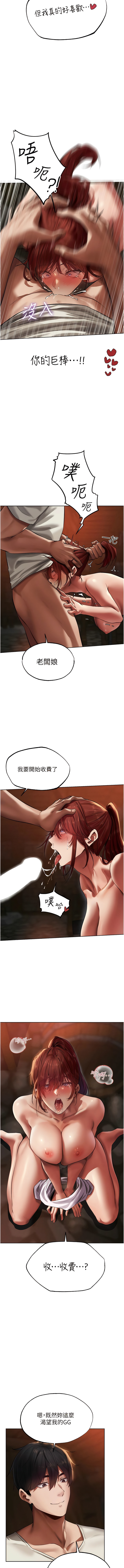Manga Page 396