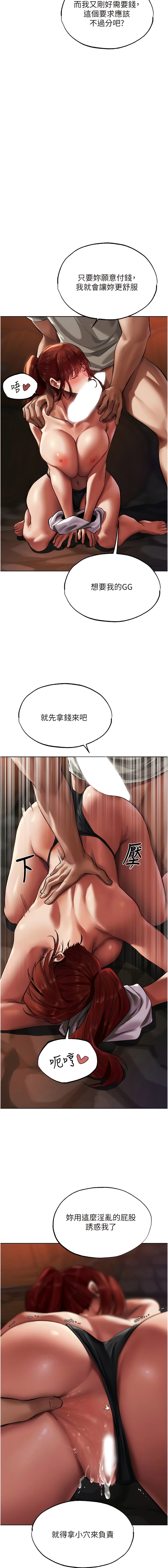 Manga Page 397