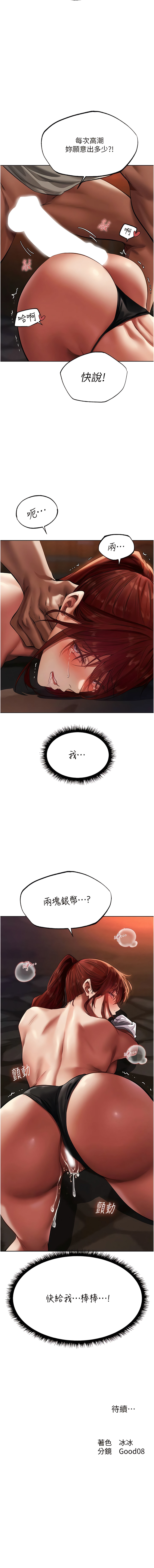 Manga Page 398