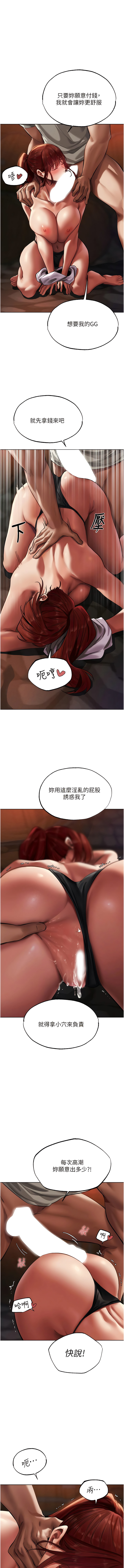 Manga Page 399