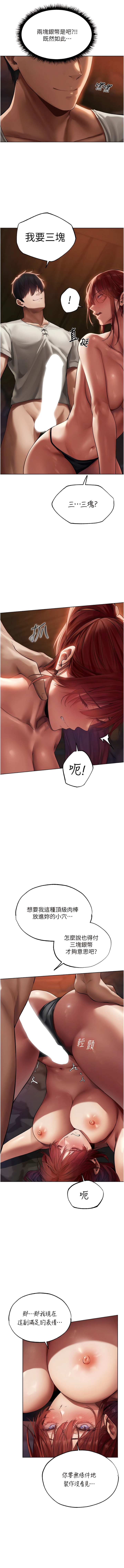 Manga Page 401