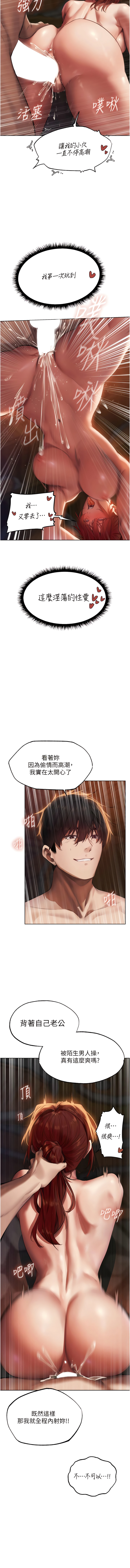 Manga Page 411