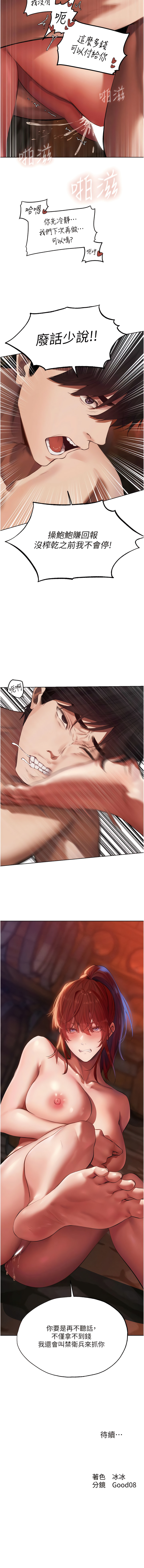 Manga Page 414