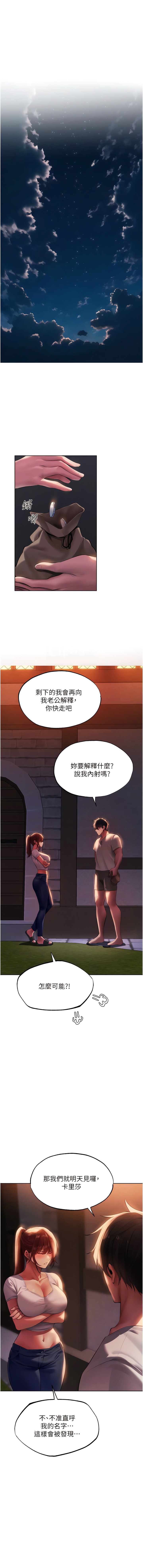 Manga Page 420
