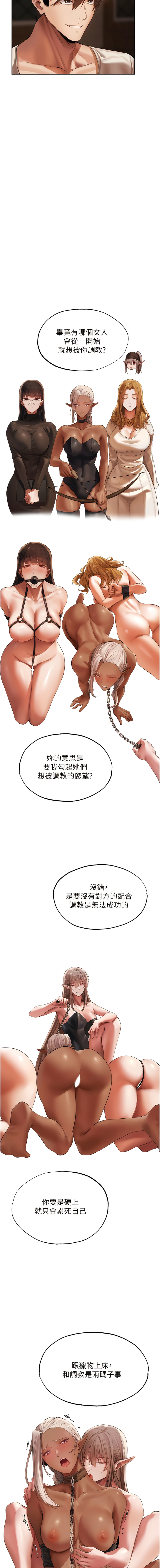 Manga Page 427