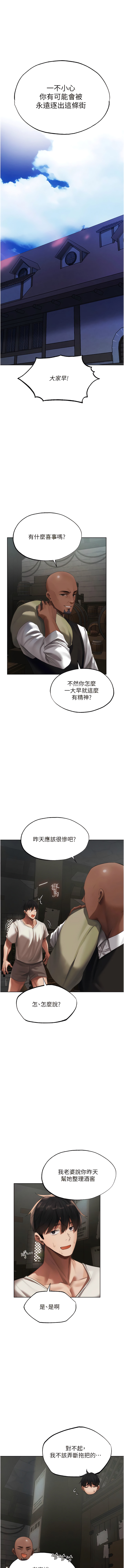 Manga Page 429