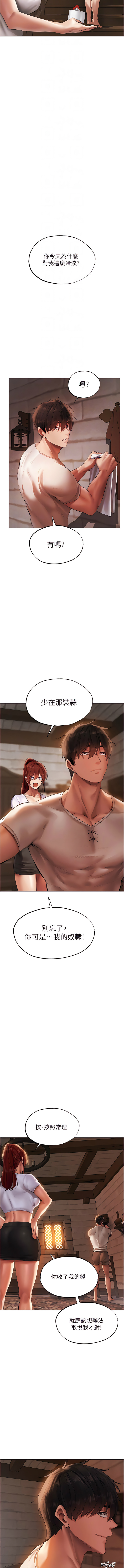 Manga Page 439