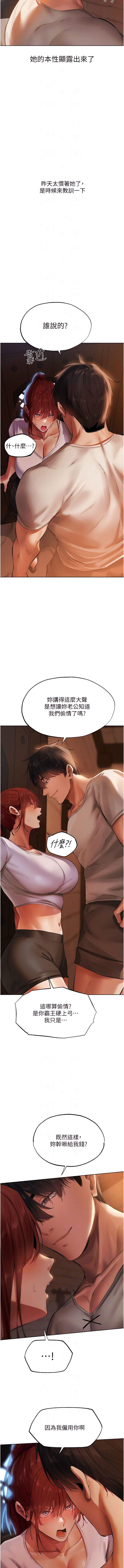 Manga Page 440