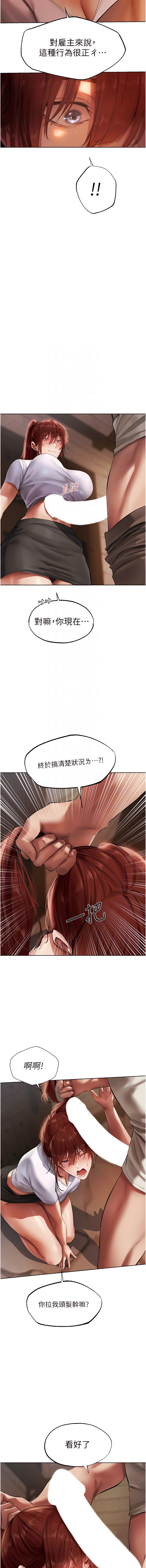 Manga Page 441