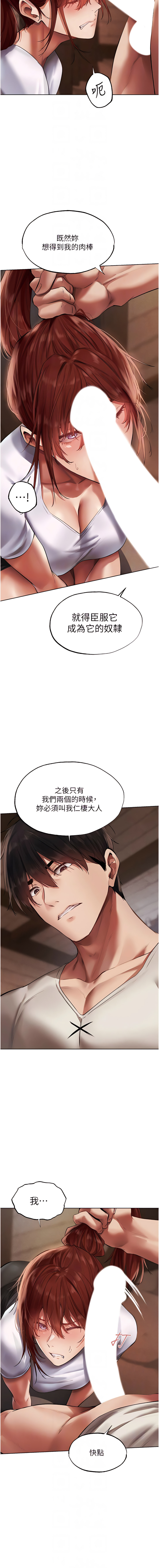 Manga Page 442