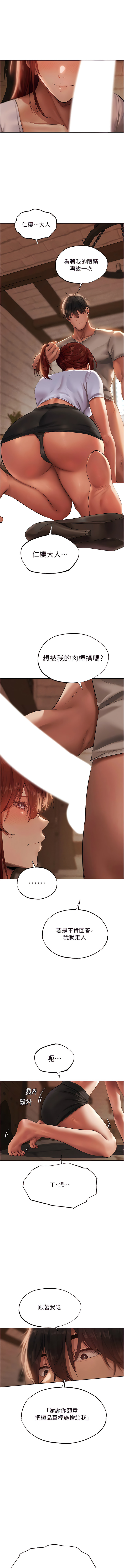 Manga Page 443