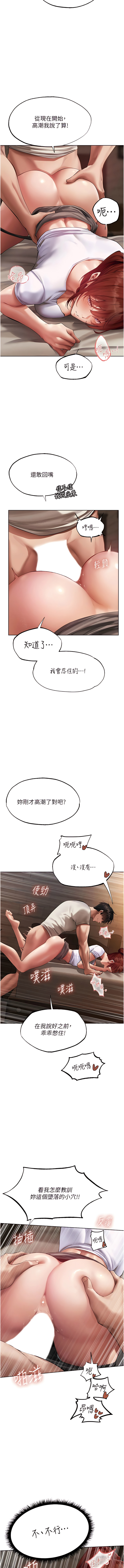 Manga Page 450