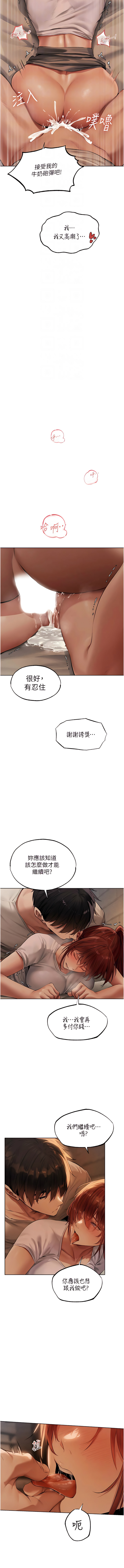Manga Page 455