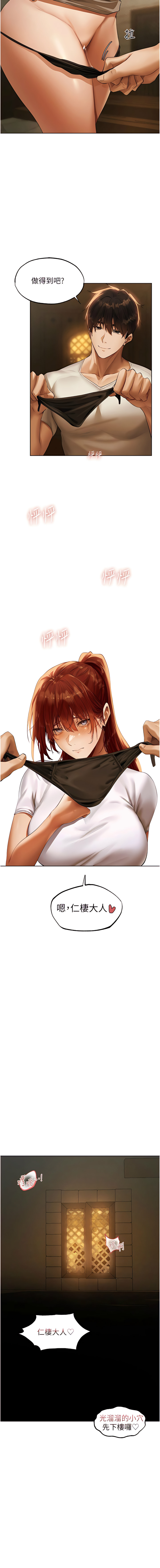 Manga Page 459