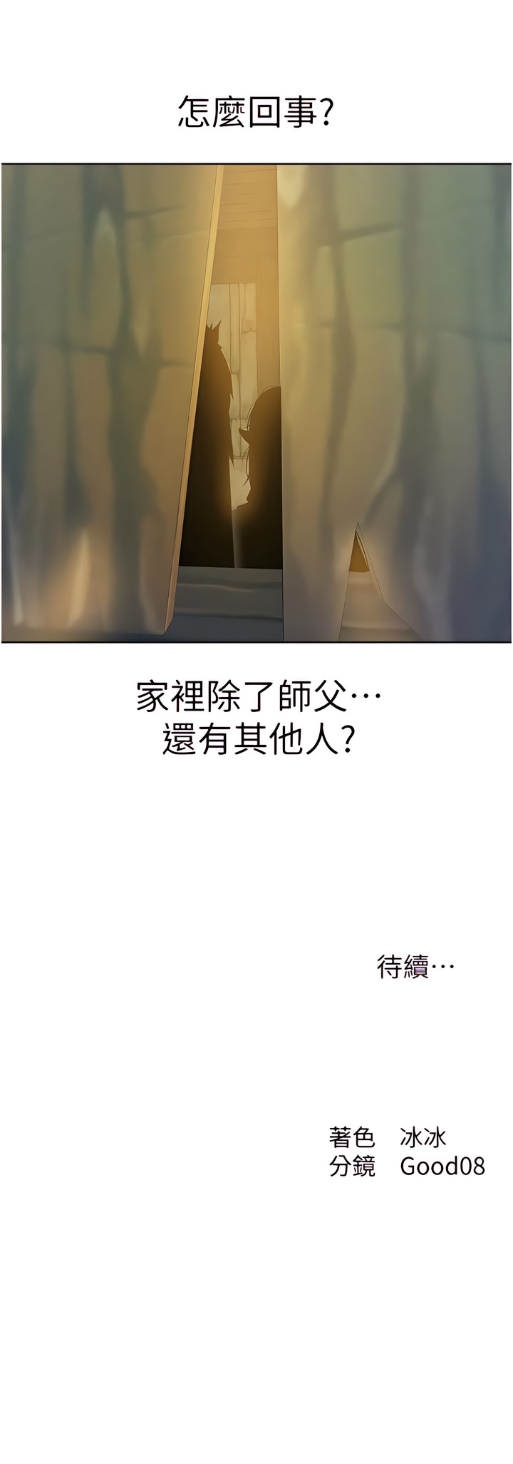 Manga Page 463
