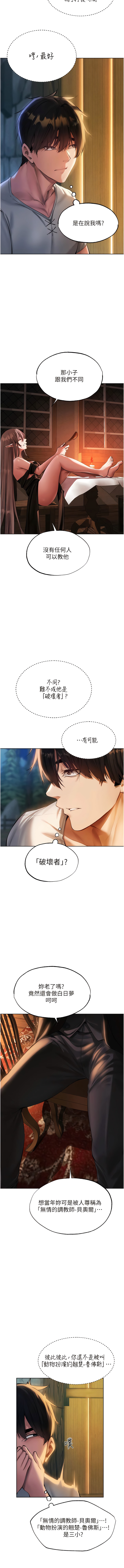 Manga Page 466