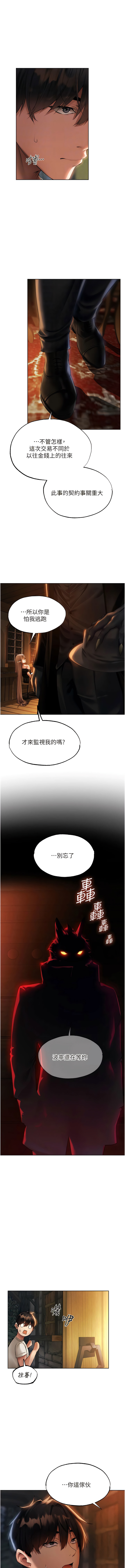 Manga Page 468