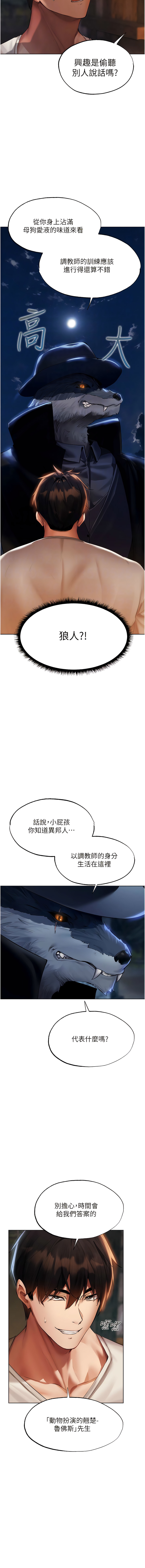 Manga Page 469