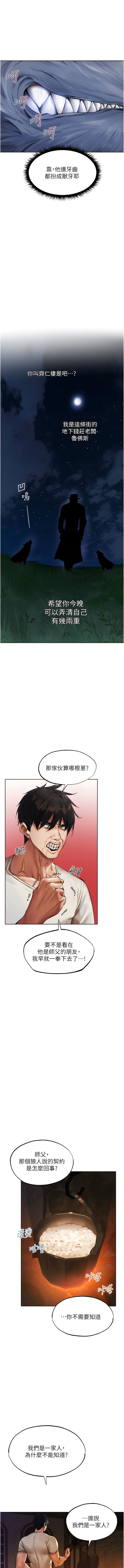 Manga Page 470