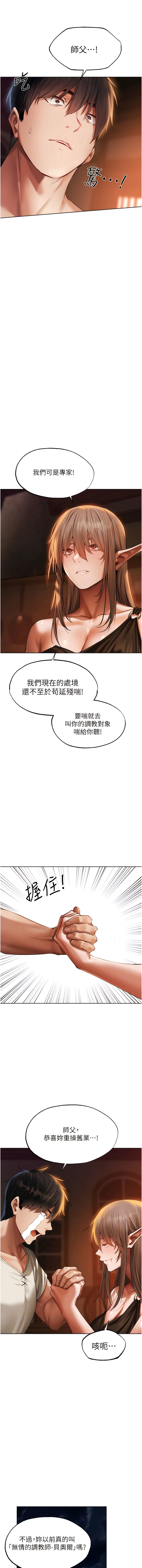 Manga Page 473