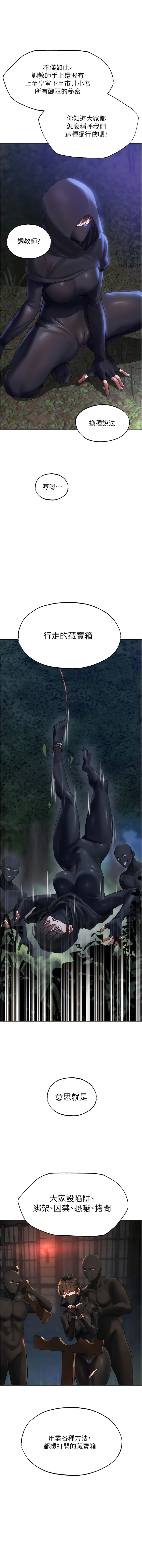 Manga Page 477