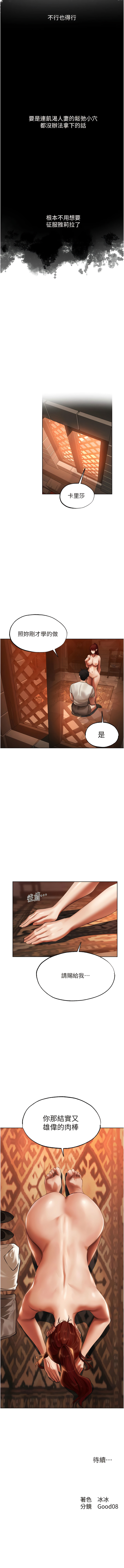 Manga Page 480