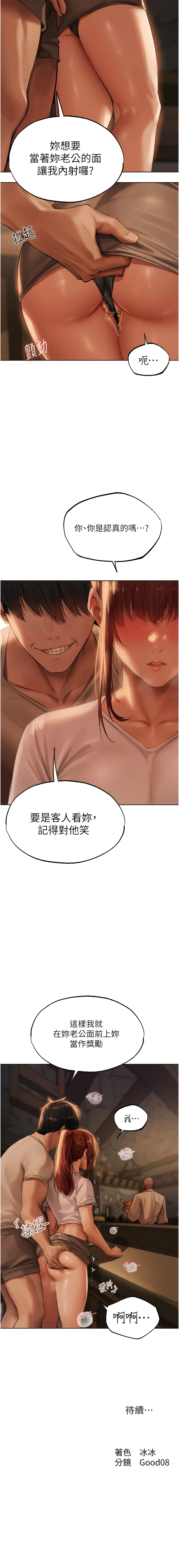 Manga Page 495
