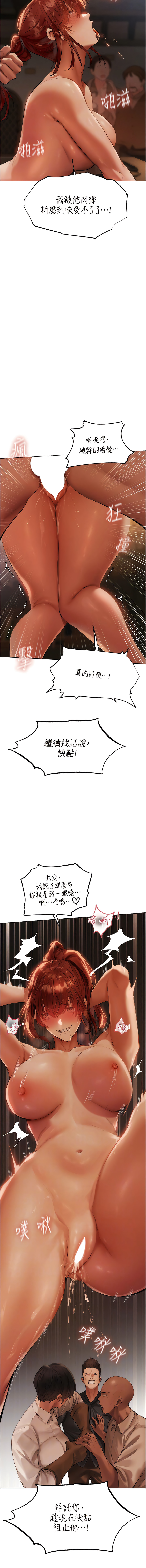 Manga Page 505