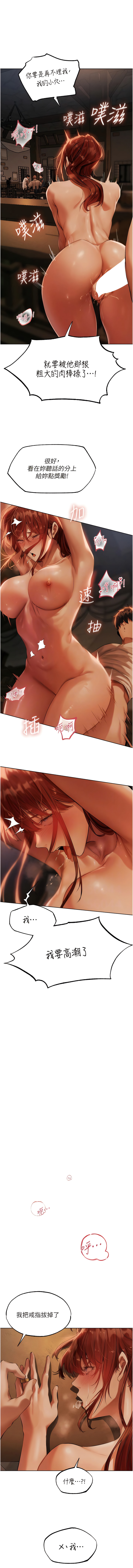 Manga Page 506