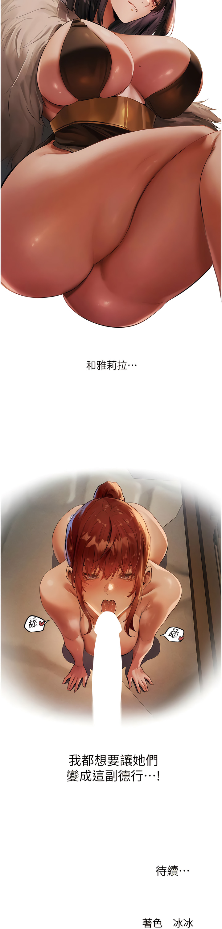 Manga Page 510