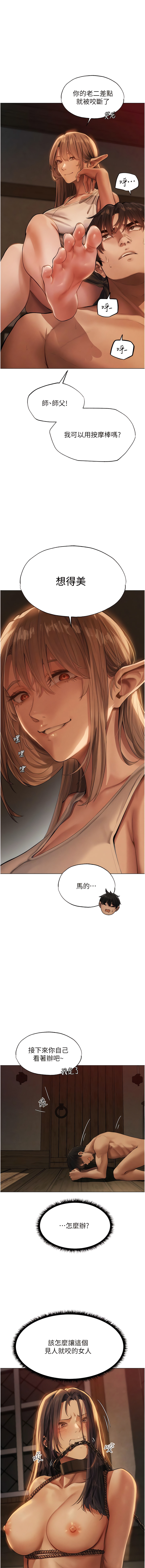 Manga Page 530