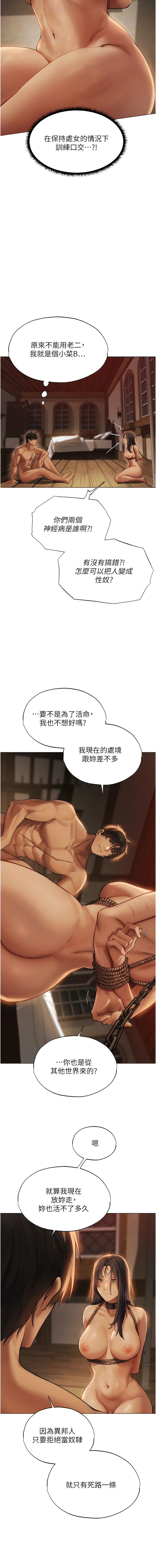 Manga Page 531