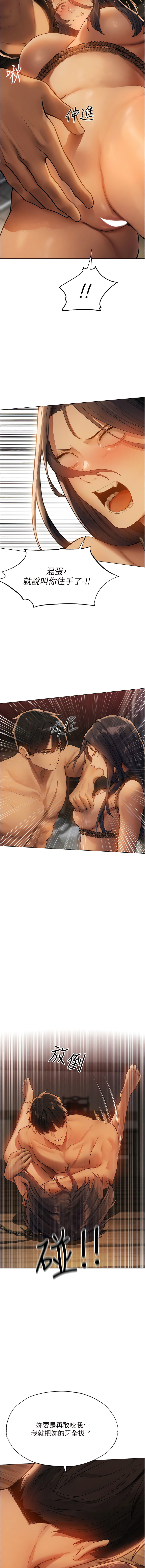 Manga Page 538