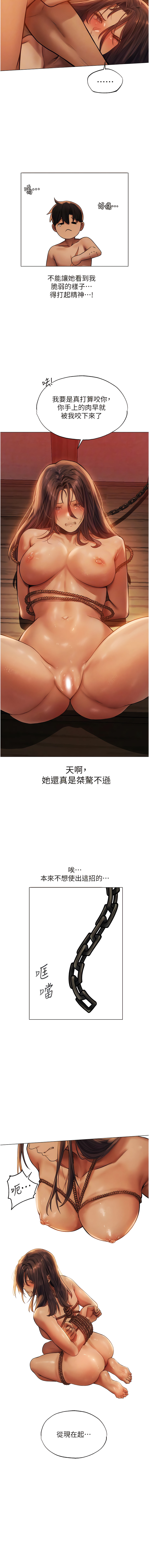 Manga Page 539