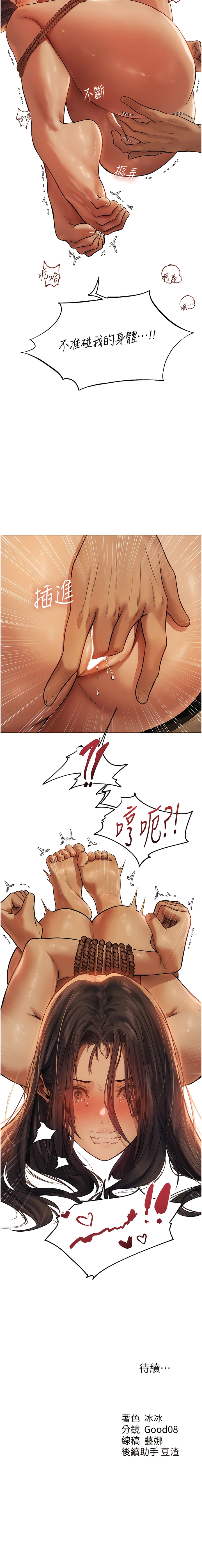 Manga Page 541