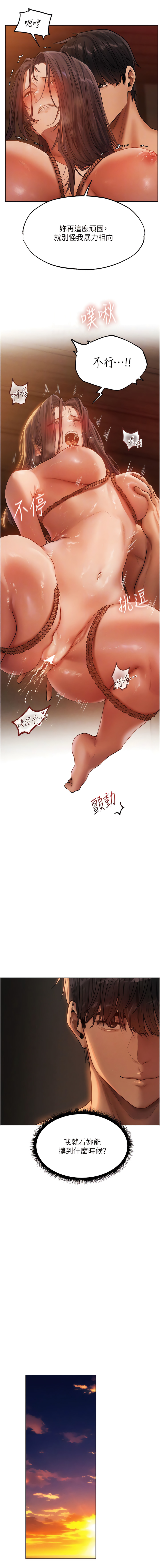 Manga Page 545
